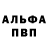 Альфа ПВП мука Verom X