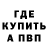 A PVP Соль GG Place