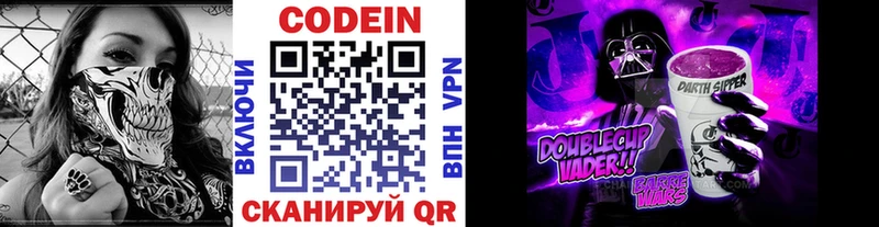 купить  сайты  Курлово  Codein напиток Lean (лин) 