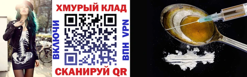 как найти наркотики Курлово Героин афганец